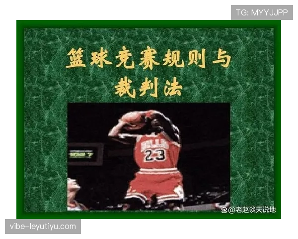 全面解析篮球规则中非法掩护的判定标准与具体吹罚依据 全面解析篮球规则中非法掩护的判定标准与具体吹罚依据