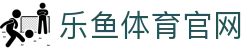 leyu乐鱼 - 官方品牌旗舰大厅 - 唯一指定官方网址